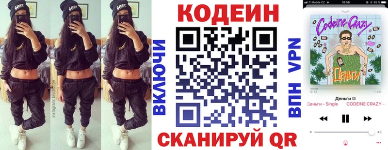 Кодеин напиток Lean (лин)  Избербаш 