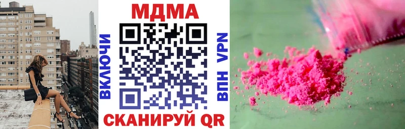 МДМА Molly  Избербаш 