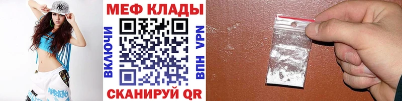 Меф мяу мяу  hydra ТОР  Избербаш 