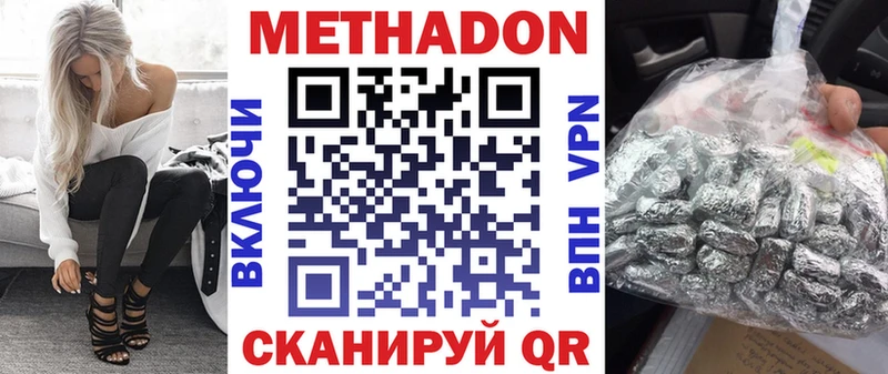 как найти наркотики  Избербаш  МЕТАДОН мёд 